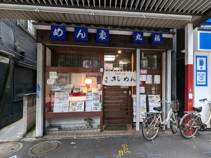 01marufuku044243548