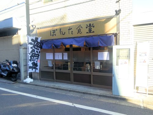 ぽんた食堂＠中野