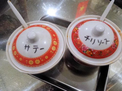 ビアハイチョップ＠中野
