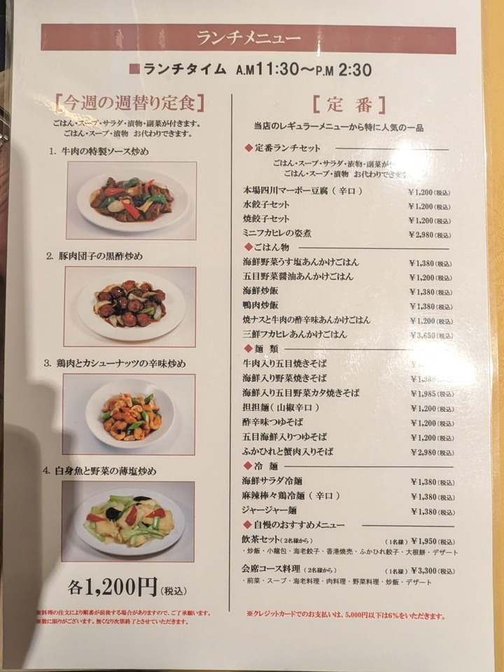 56suikai035252561