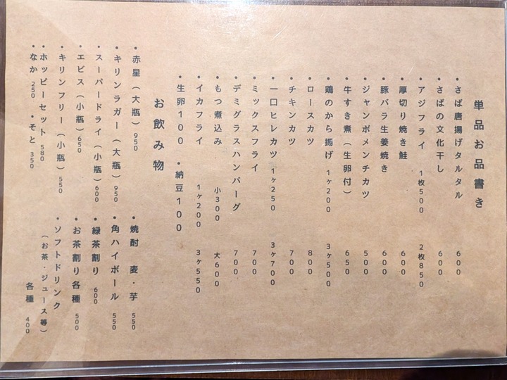08momozono042041741