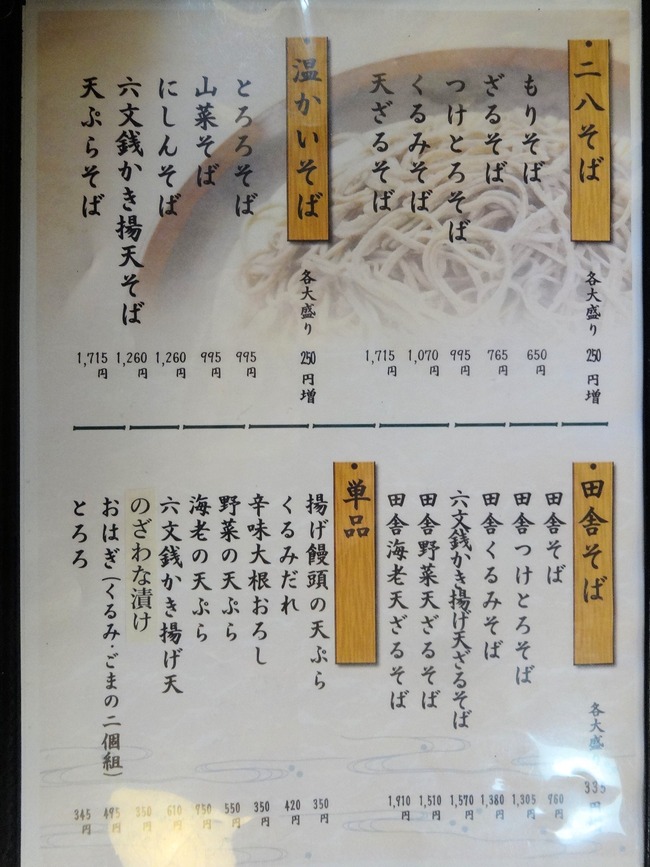 09senbon09857