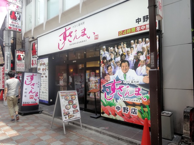 51sushizan04833