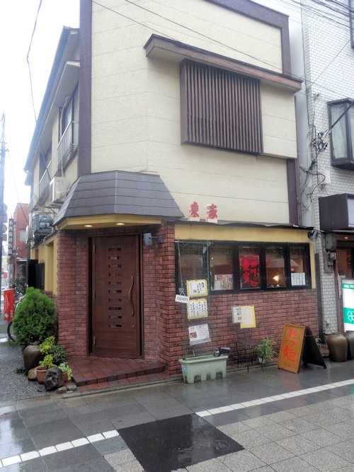 四川　東家＠中野