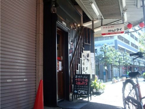進化@新中野-店舗外観