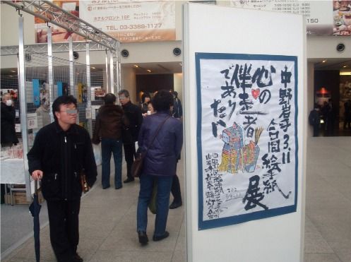 絵手紙展
