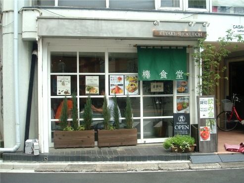 欅s食堂@中野-店舗外観