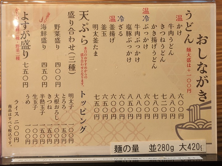 07yosuga043645947