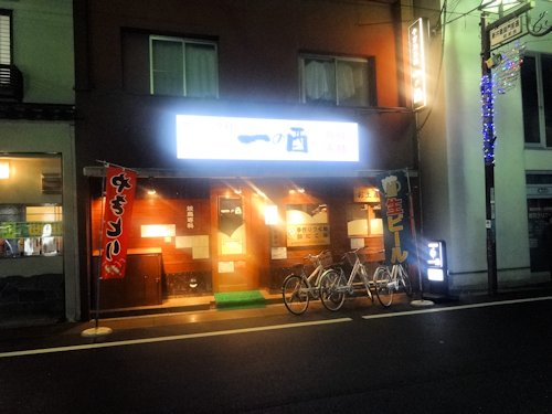 一の酉@新井薬師前