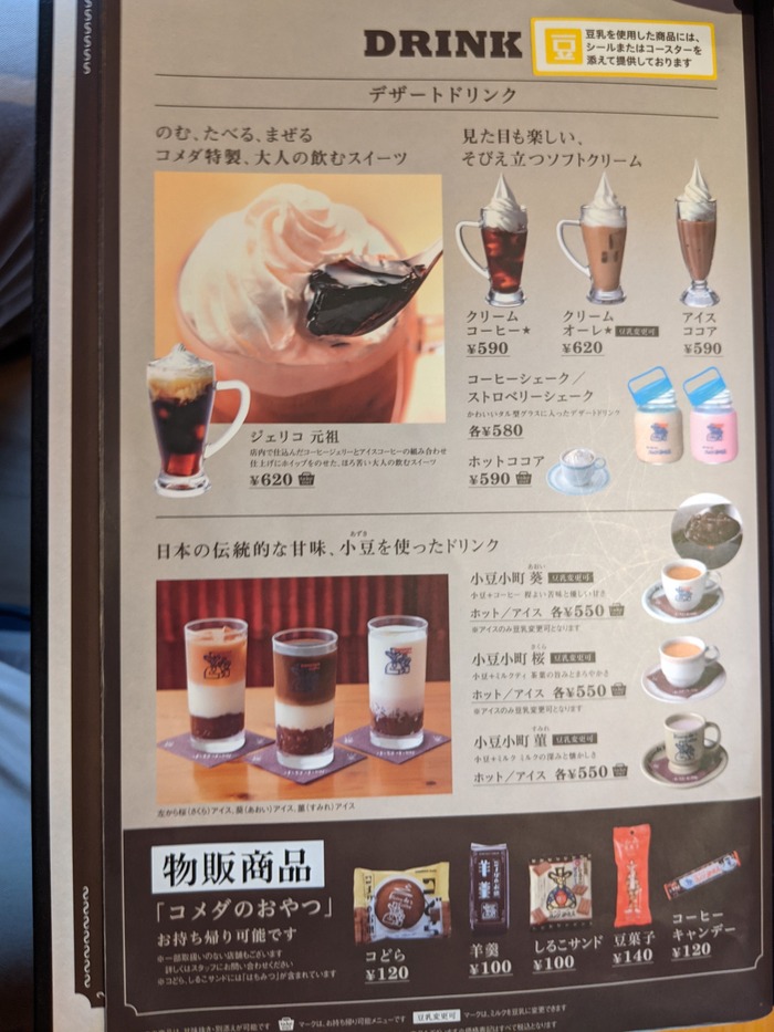 11komeda043249382