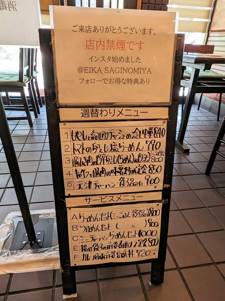 08eika042028457