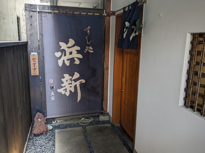 53hamashin031820930
