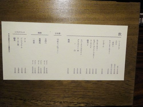 和香 中野 ３ 東京ブウブウking