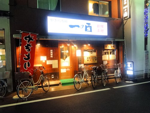 一の酉@新井薬師前