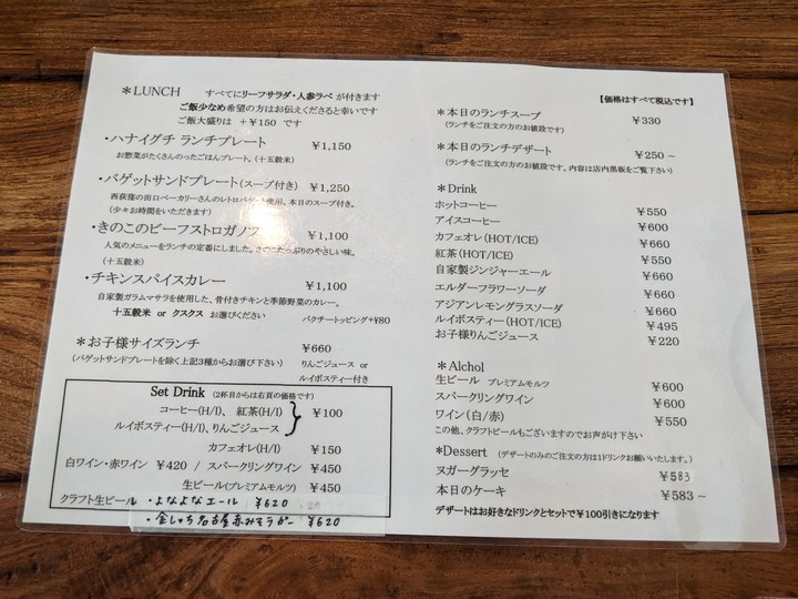 13hanaigu031707320