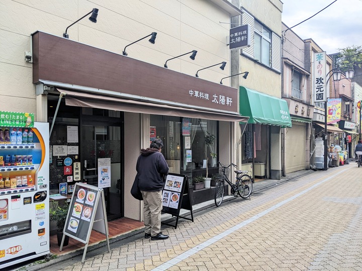 01taiyoken041752600