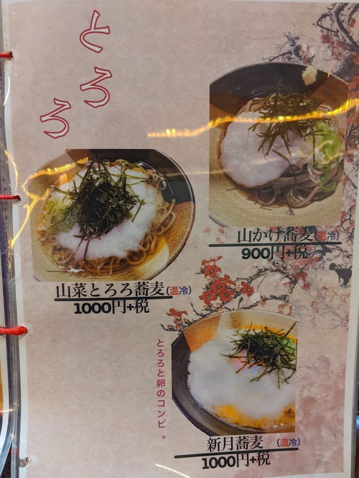 14sanraku025516793