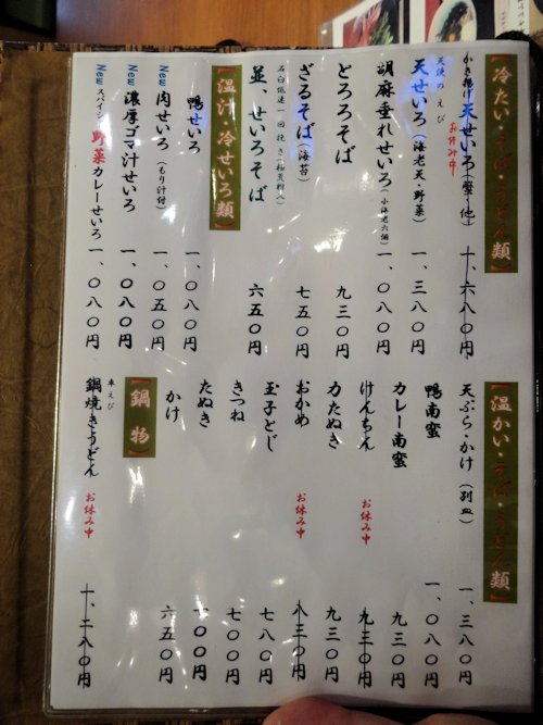 05syunkyou03754