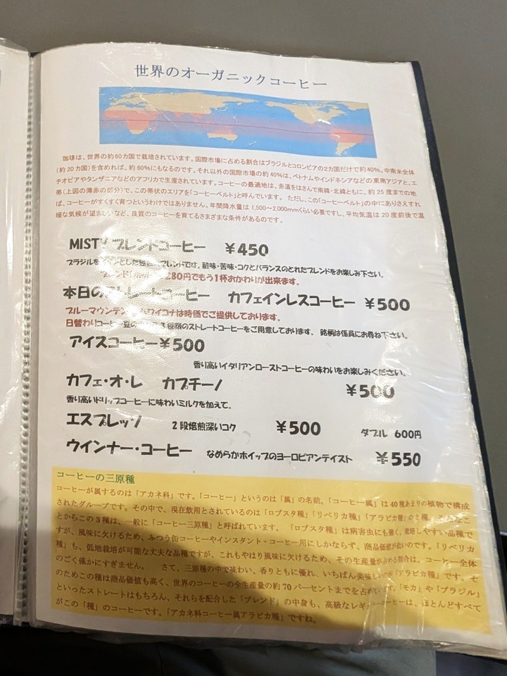 14misty041928218