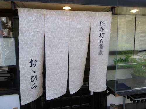 おおひら@野方