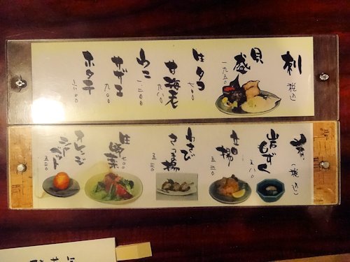 陸蒸気＠中野