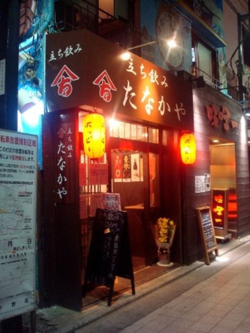 たなかや＠中野-店舗外観