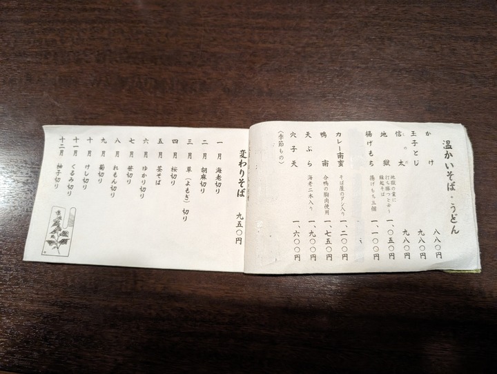15sarashina041956180