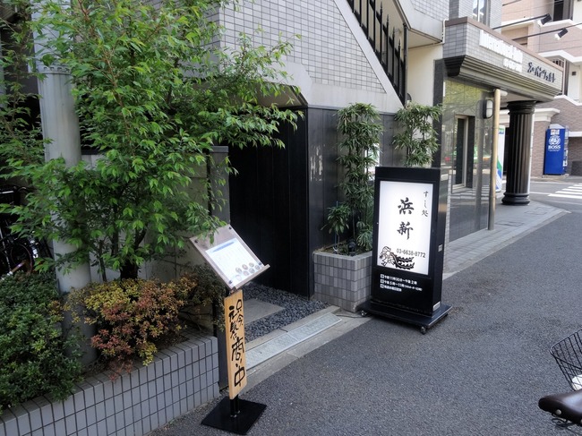 01hamashi00648