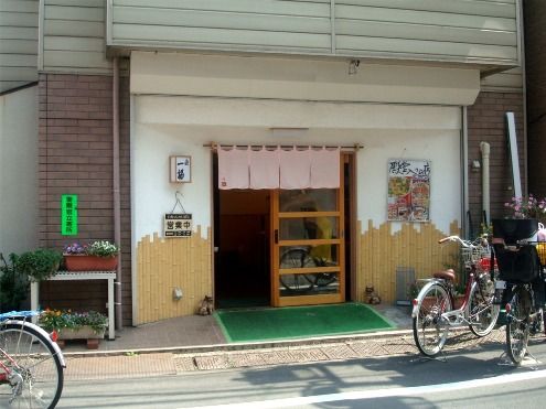一福＠初台-店舗外観
