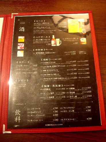 唐菜＠中野セントラルパーク店-メニュー