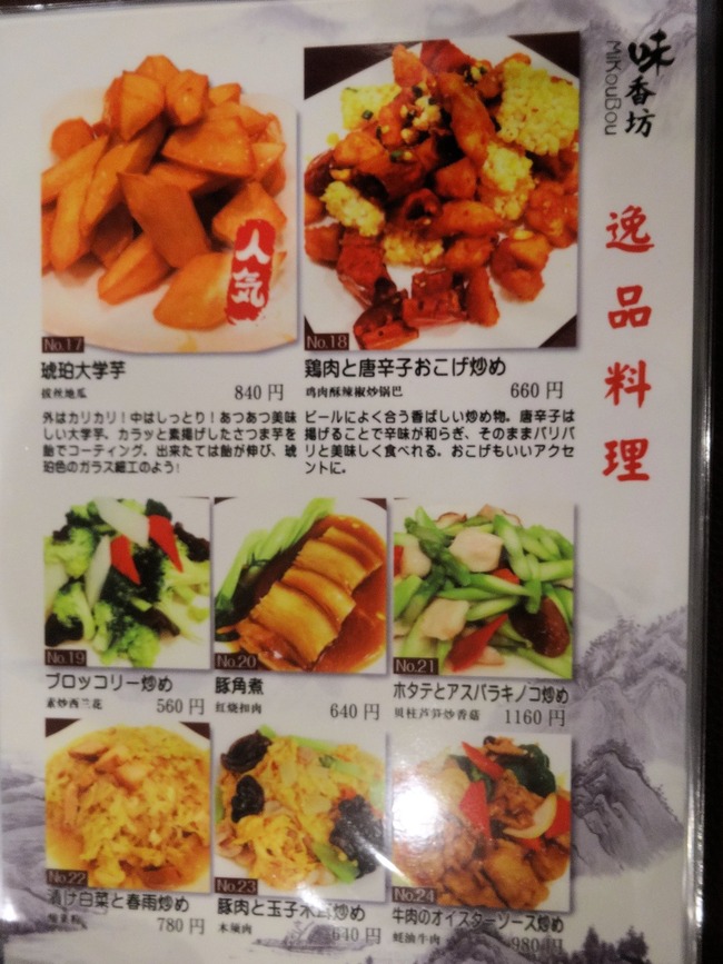 12mikou03003