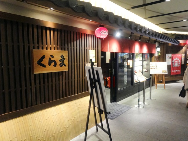 52kurama07090