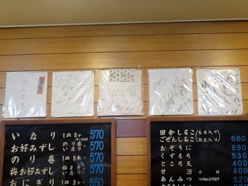 梅家＠中野