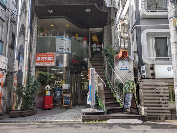 51nakanoba042337319