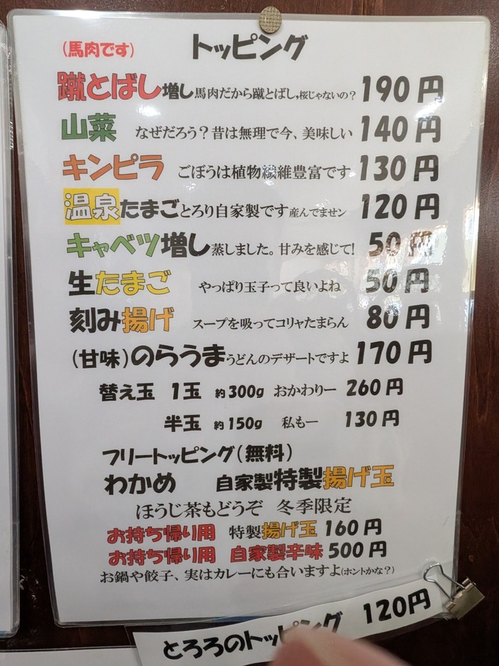 10rokudenashi034626885