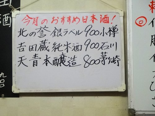 博多京太郎@中野