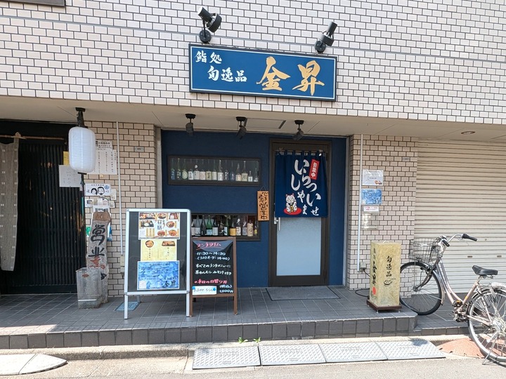 01kinsho033632082