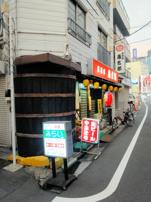 藤吉郎＠新中野