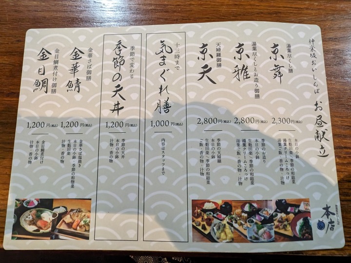 08oishinbo030128925