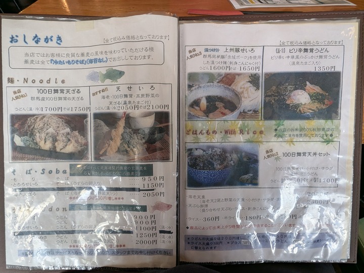 08hiranoya042257764