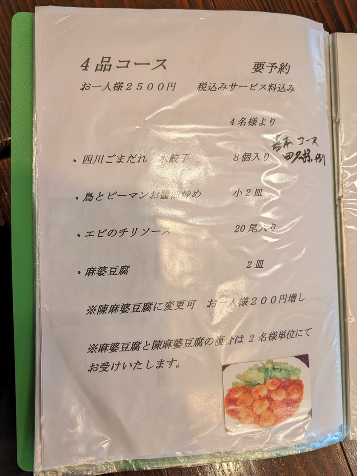 15azumaya035139968