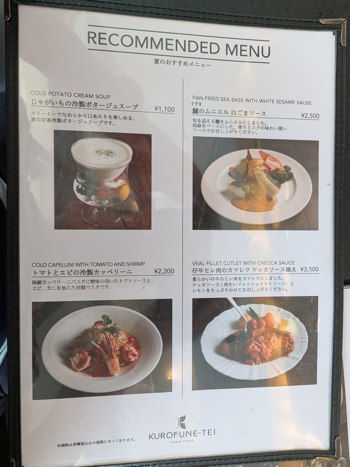 11kurofune041059033