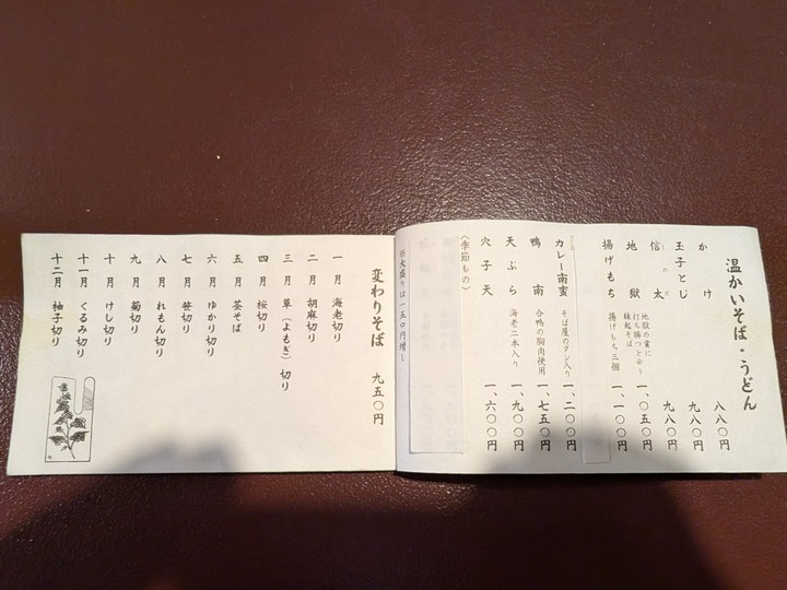 57sarashina_m044540886