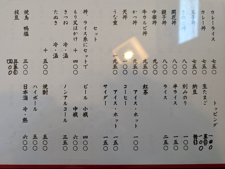 07sunaba041606492