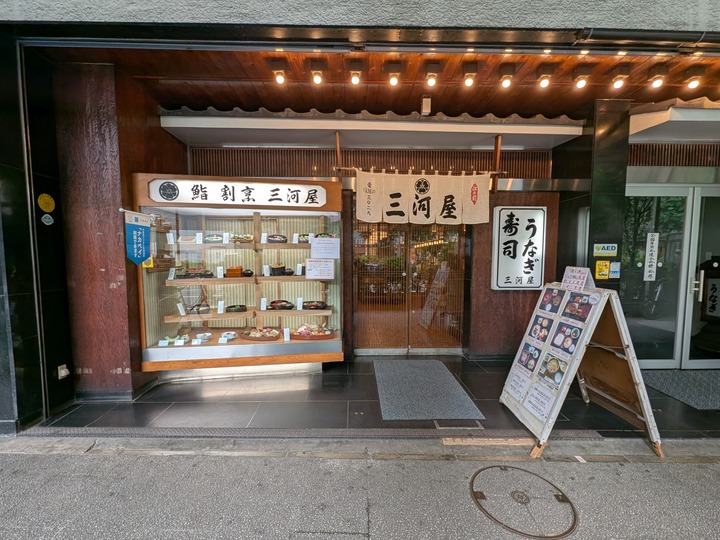 51mikawaya041142718