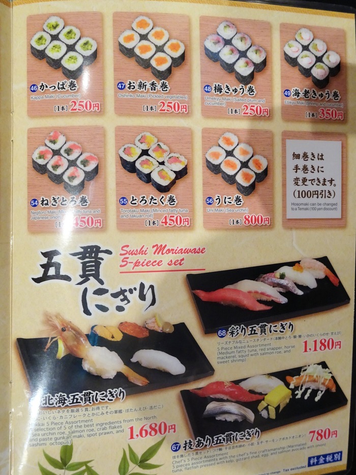 10sushizan06994