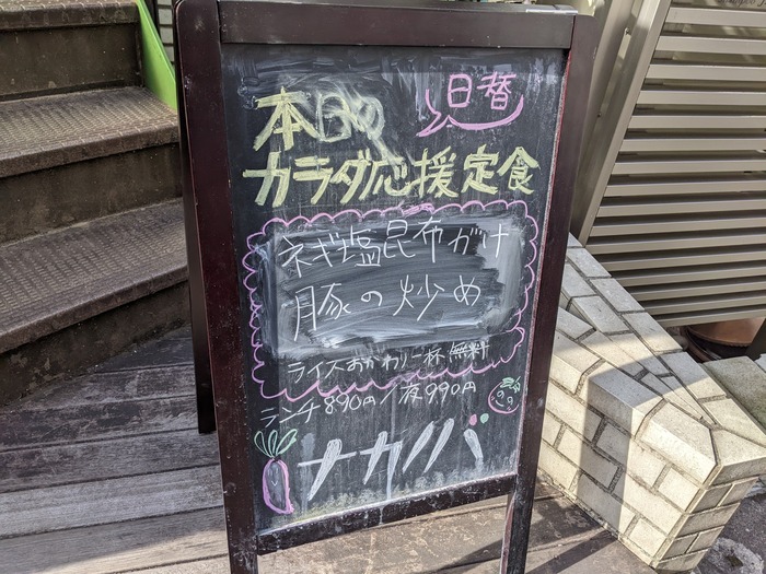 11nakanoba043027621