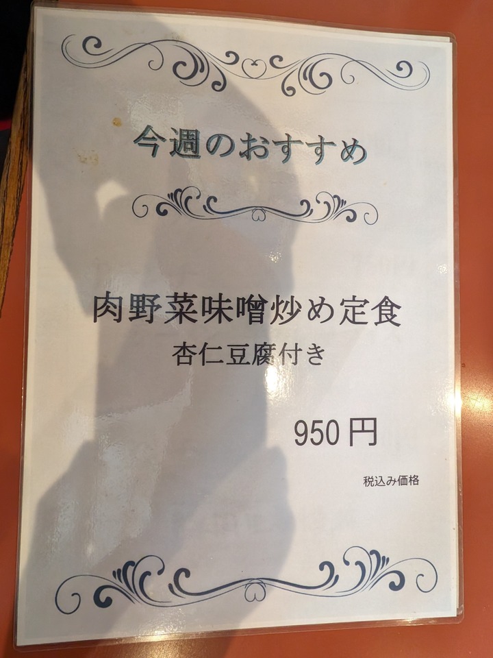 06banraiken032501374