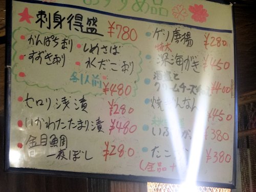 八海@中野