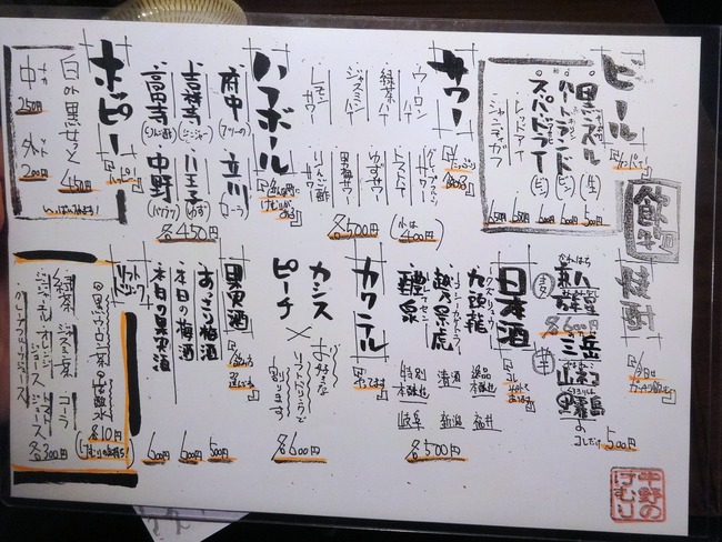 07kemuri05513